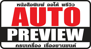 autopreviewnews